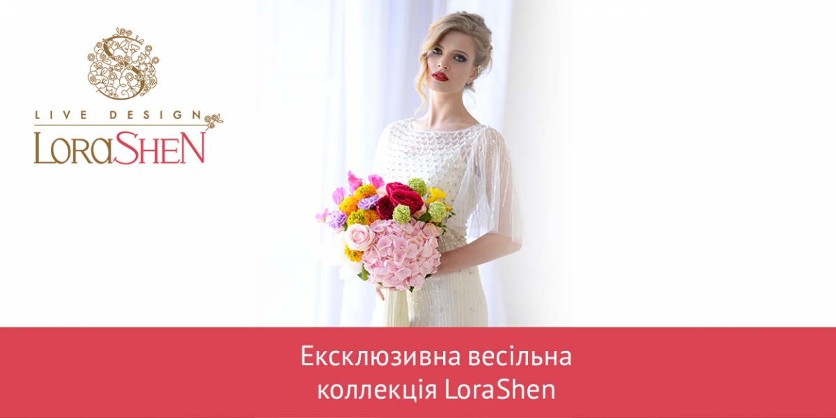 LoraShen - 1